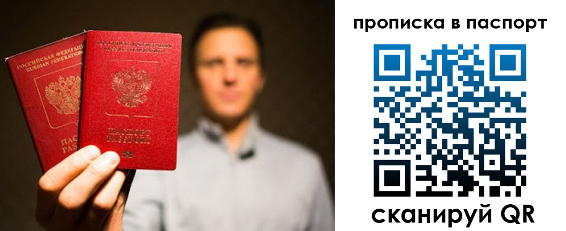 прописка ребенка в Борзе