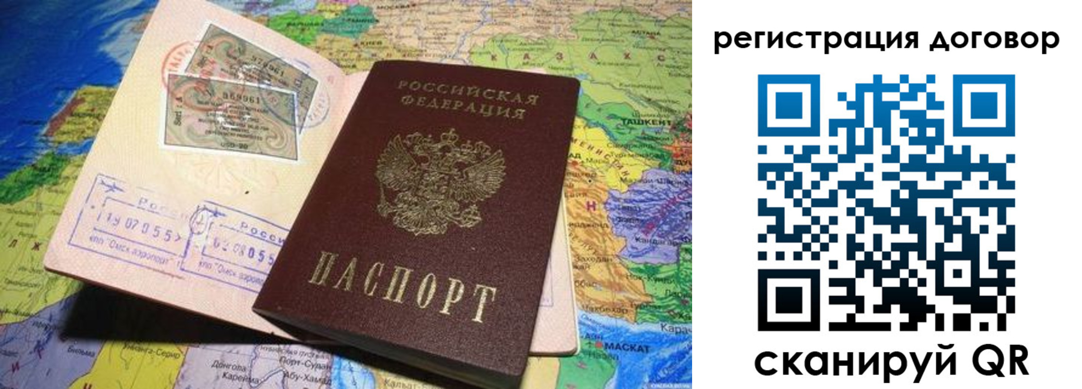 временная регистрация поиск в Борзе