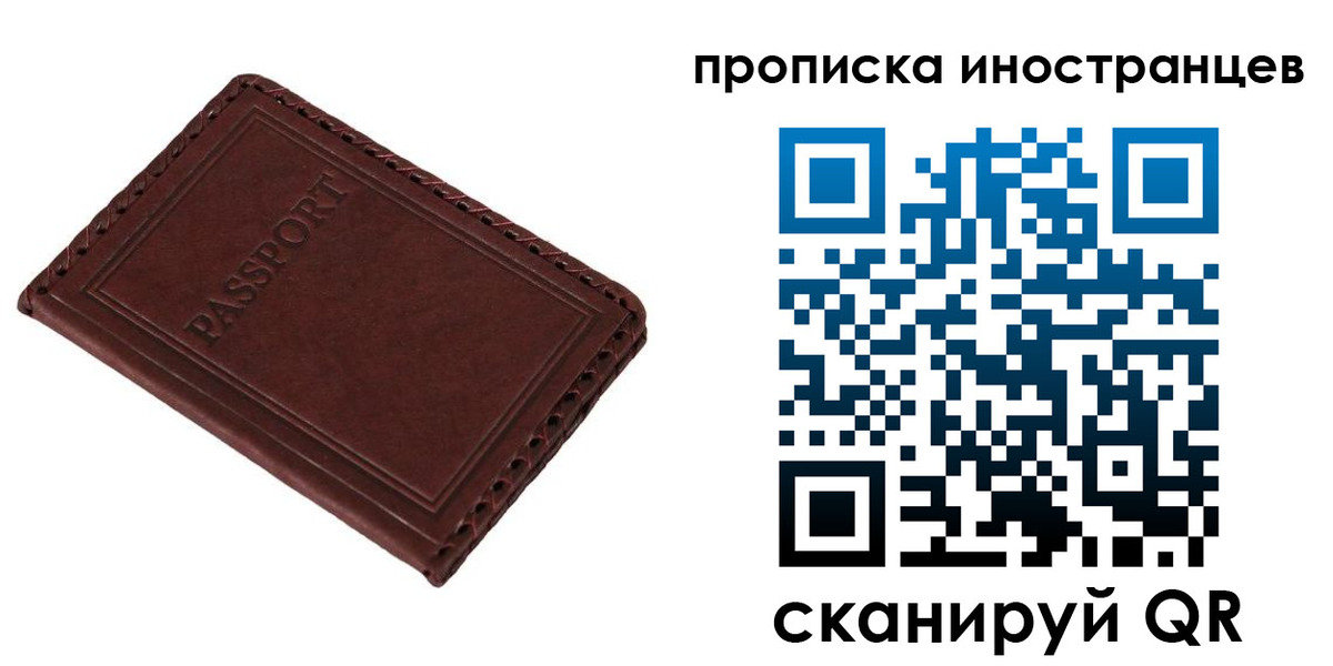 временная регистрация для школы в Борзе