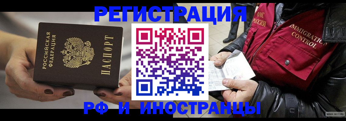 прописка гарантия в Борзе