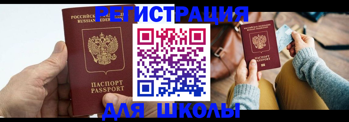 найти адрес прописки в Борзе