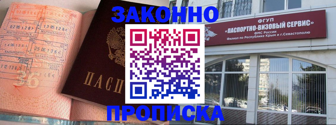 прописка в квартире в Борзе