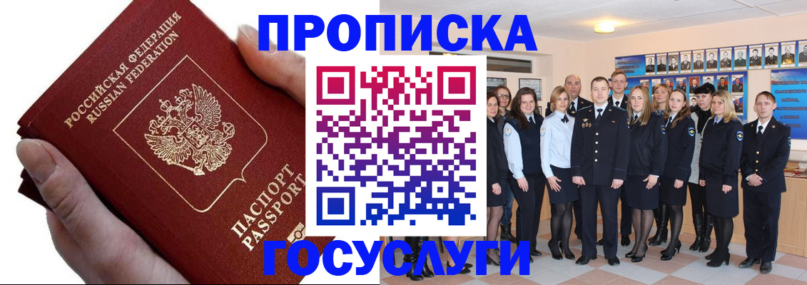 регистрация в Борзе
