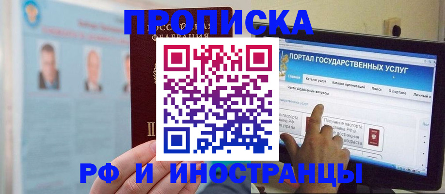 временная регистрация надежно в Борзе
