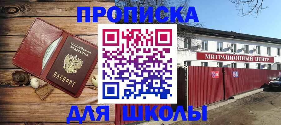 временная регистрация гарантия в Борзе