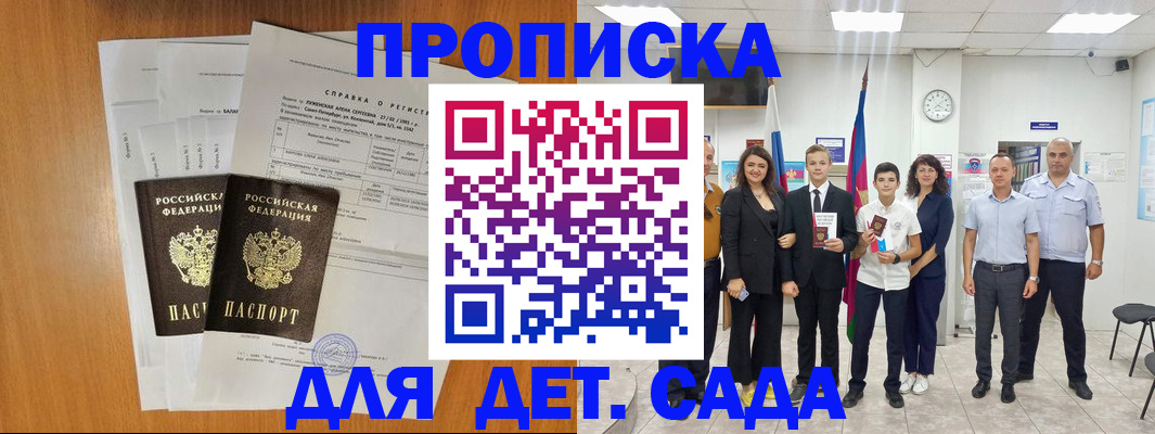 прописка иностранных граждан в Борзе